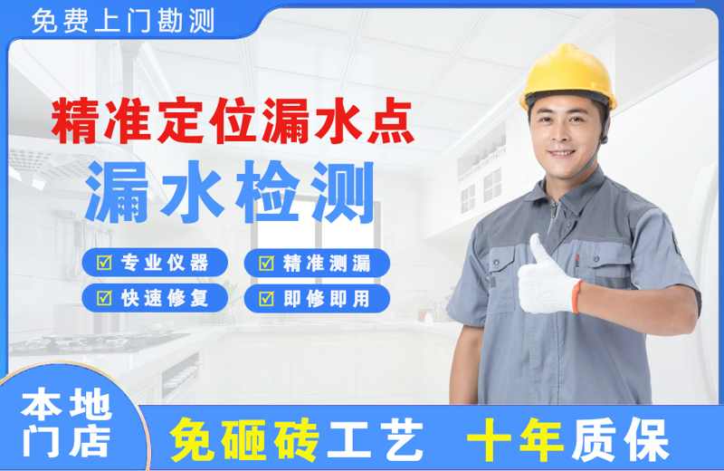 周至精准测漏点